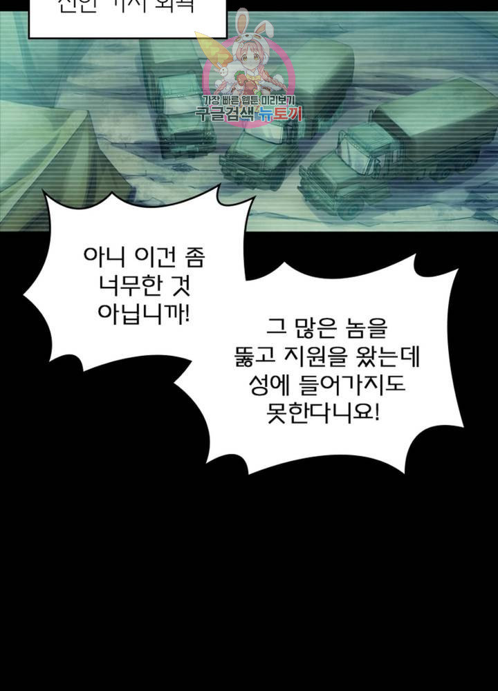 블러디 발렌타인: 인류종말 322화 - 웹툰 이미지 8