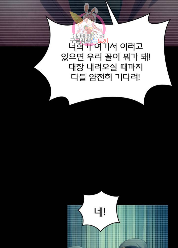 블러디 발렌타인: 인류종말 322화 - 웹툰 이미지 14