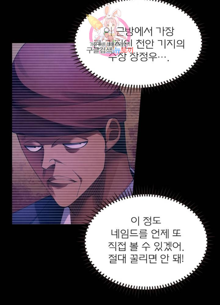 블러디 발렌타인: 인류종말 322화 - 웹툰 이미지 20