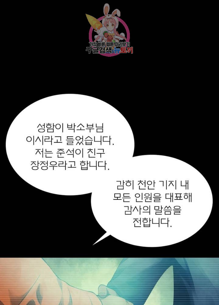 블러디 발렌타인: 인류종말 322화 - 웹툰 이미지 21