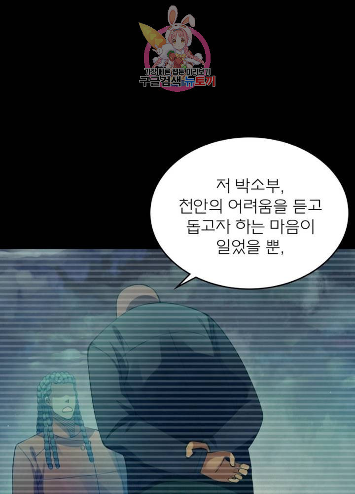 블러디 발렌타인: 인류종말 322화 - 웹툰 이미지 26