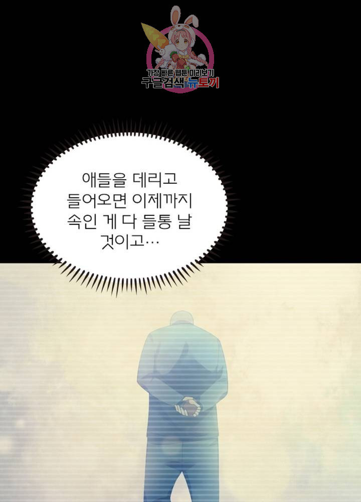 블러디 발렌타인: 인류종말 322화 - 웹툰 이미지 31