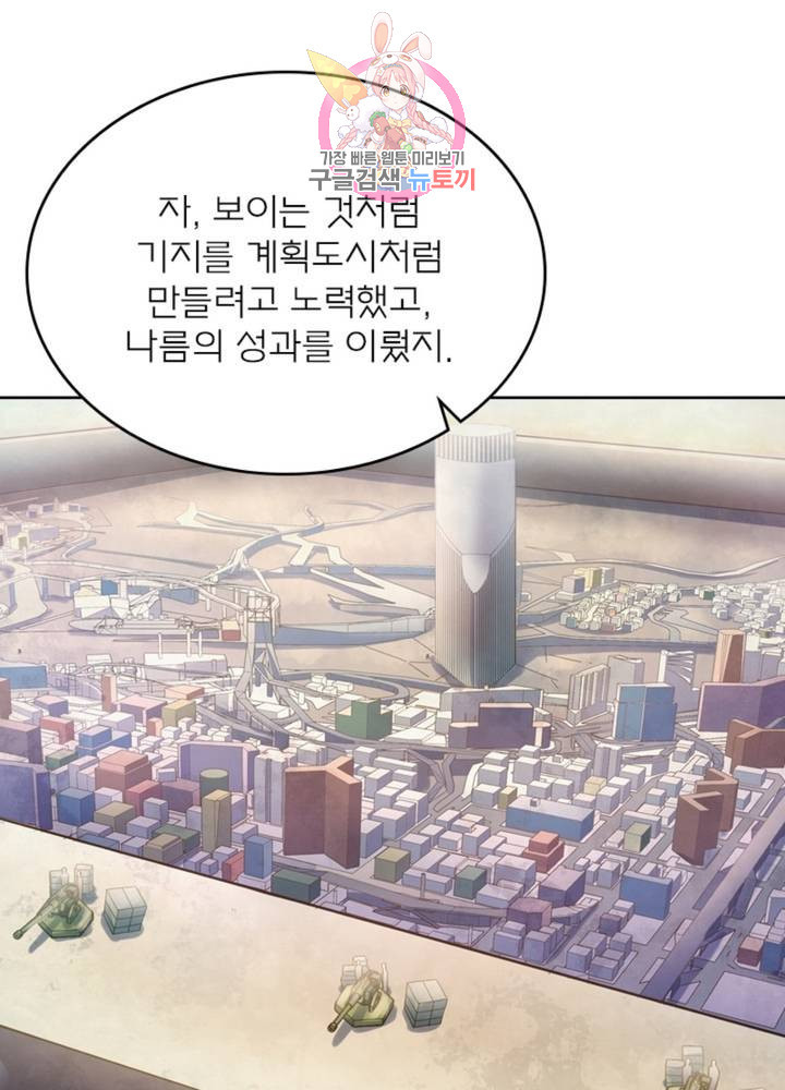 블러디 발렌타인: 인류종말 322화 - 웹툰 이미지 38