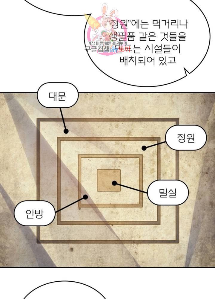 블러디 발렌타인: 인류종말 322화 - 웹툰 이미지 40