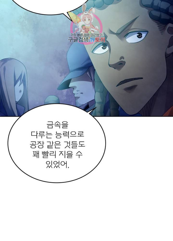 블러디 발렌타인: 인류종말 322화 - 웹툰 이미지 43