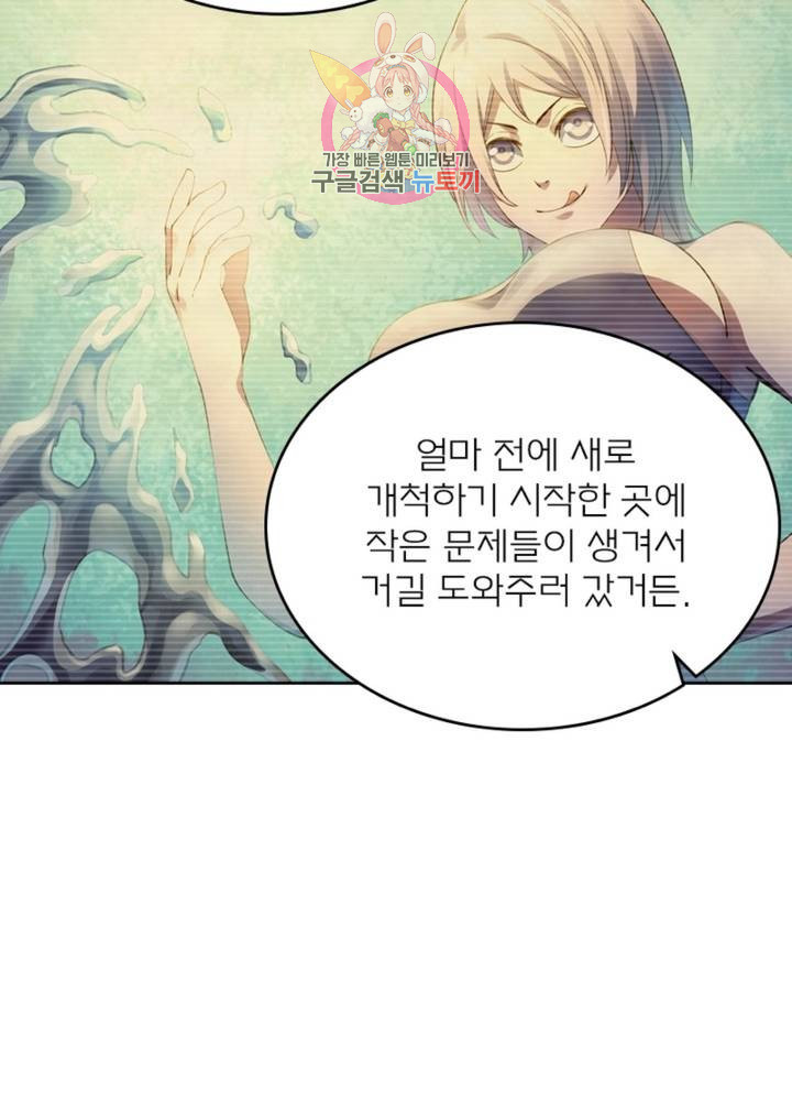 블러디 발렌타인: 인류종말 322화 - 웹툰 이미지 46