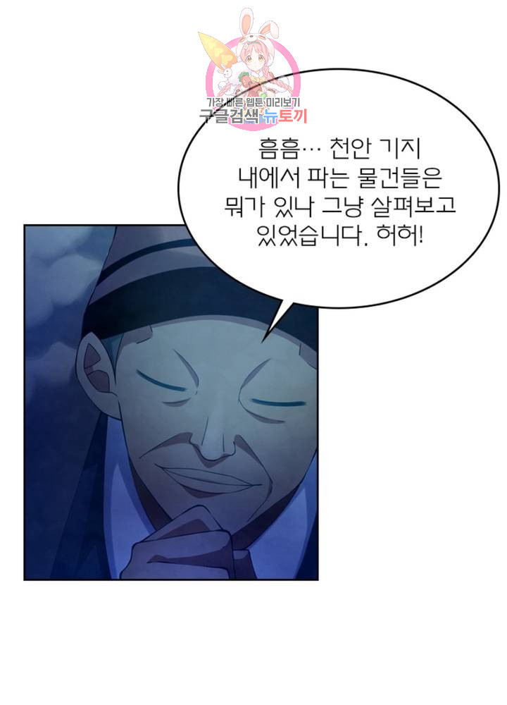 블러디 발렌타인: 인류종말 322화 - 웹툰 이미지 52