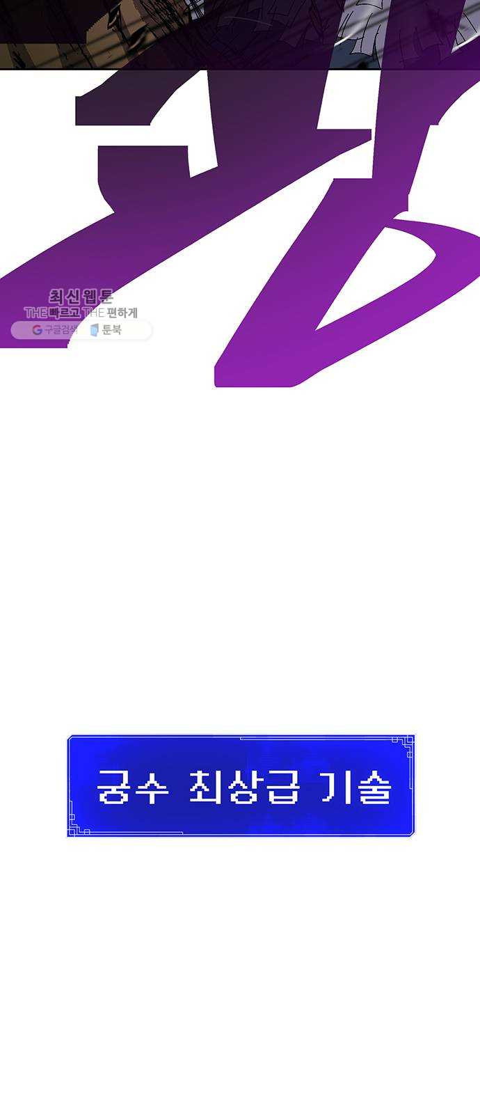 태백 : 튜토리얼 맨 30화 무주성을 사수하라!(4) - 웹툰 이미지 9