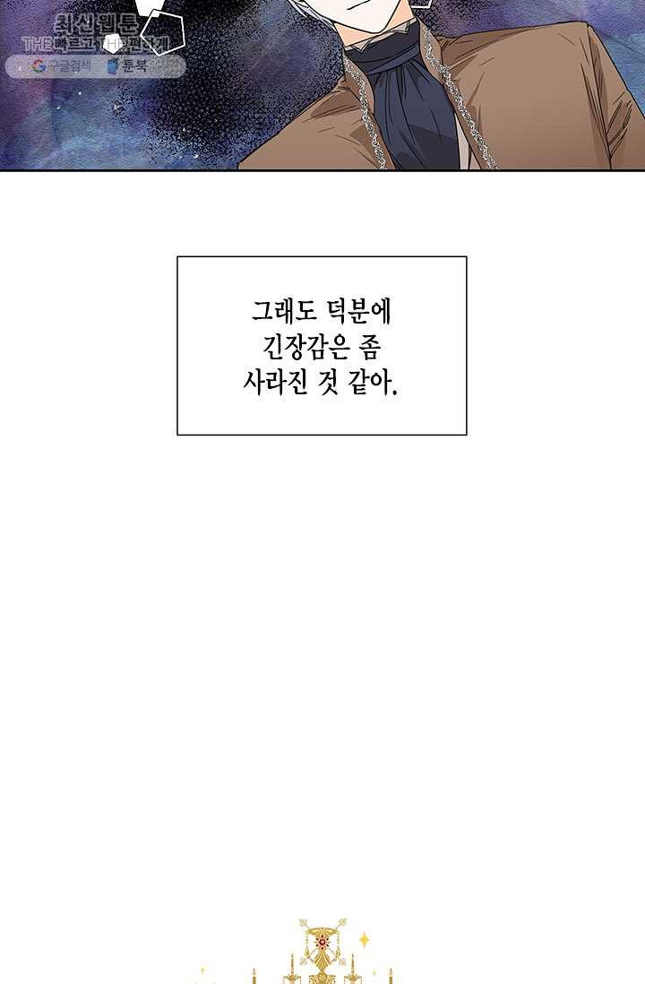 시한부 악녀의 해피엔딩 40화 - 웹툰 이미지 11