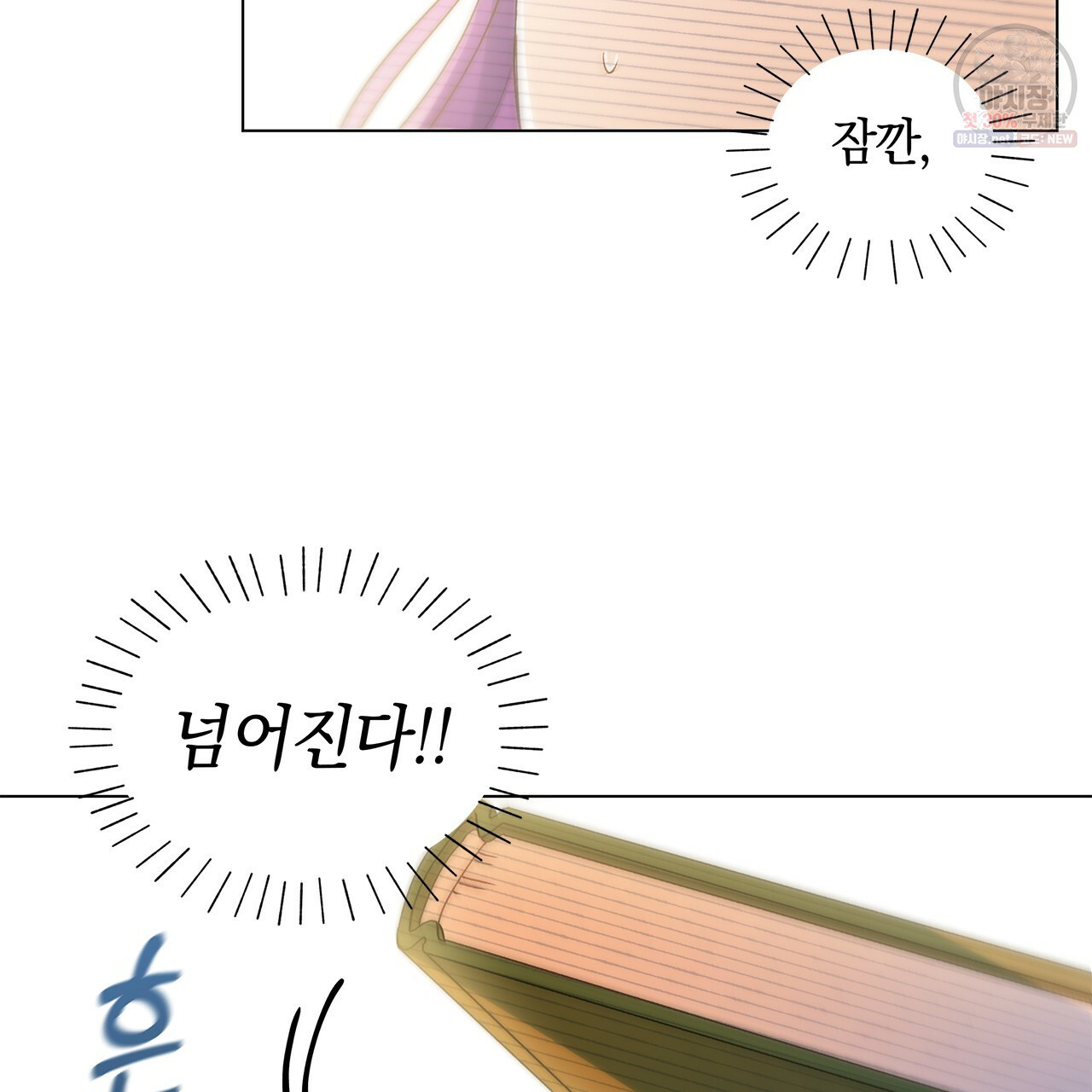 일레나 에보이 관찰일지 26화 - 웹툰 이미지 7