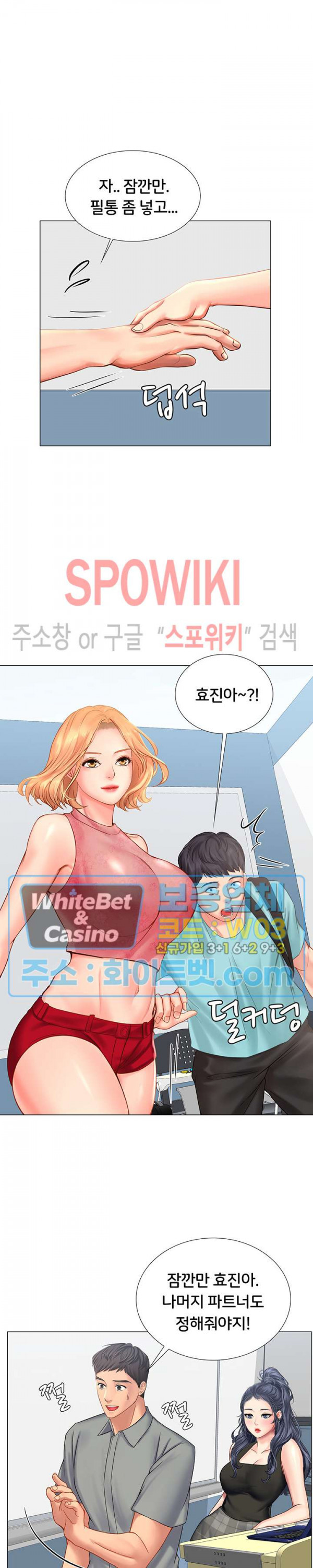 노량진에서 스터디 할까? 18화 - 웹툰 이미지 10