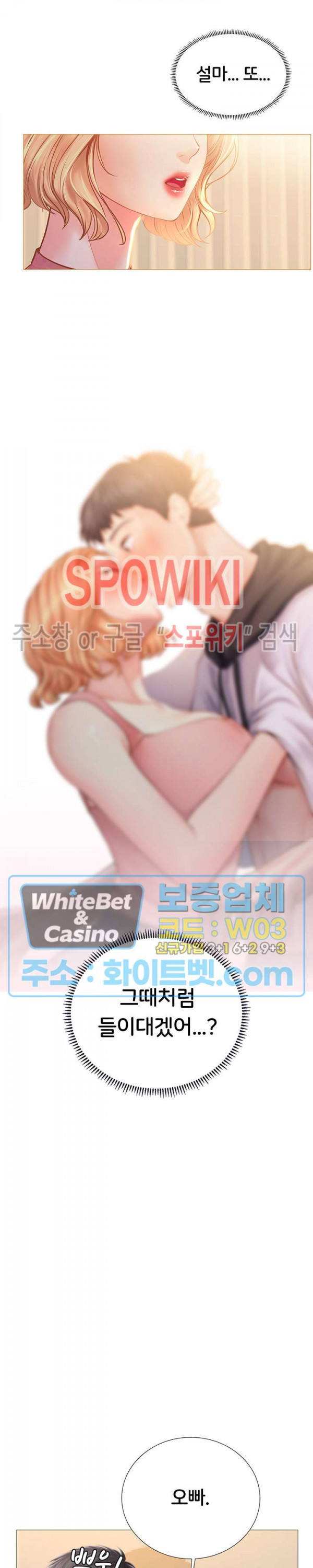 노량진에서 스터디 할까? 18화 - 웹툰 이미지 18