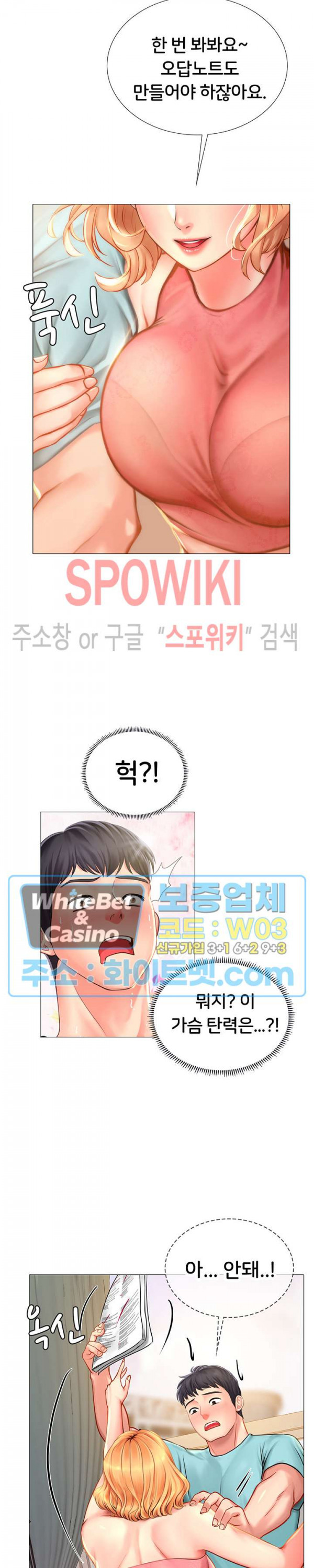 노량진에서 스터디 할까? 18화 - 웹툰 이미지 21