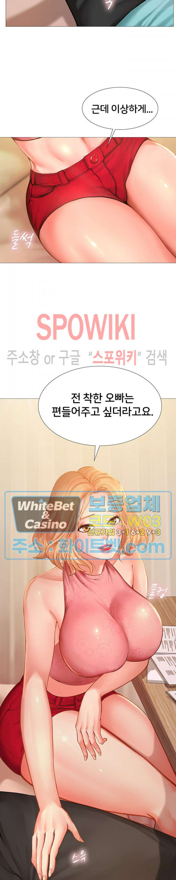 노량진에서 스터디 할까? 18화 - 웹툰 이미지 30