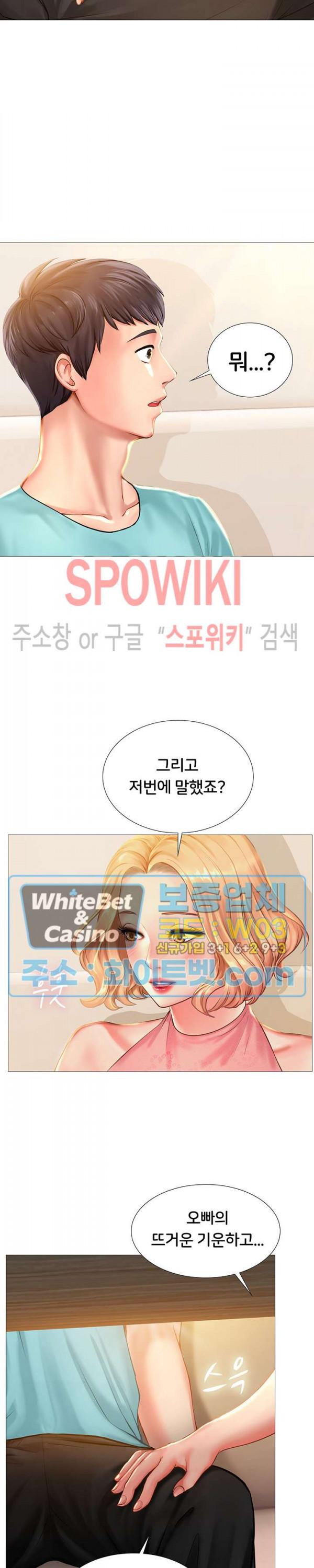 노량진에서 스터디 할까? 18화 - 웹툰 이미지 31