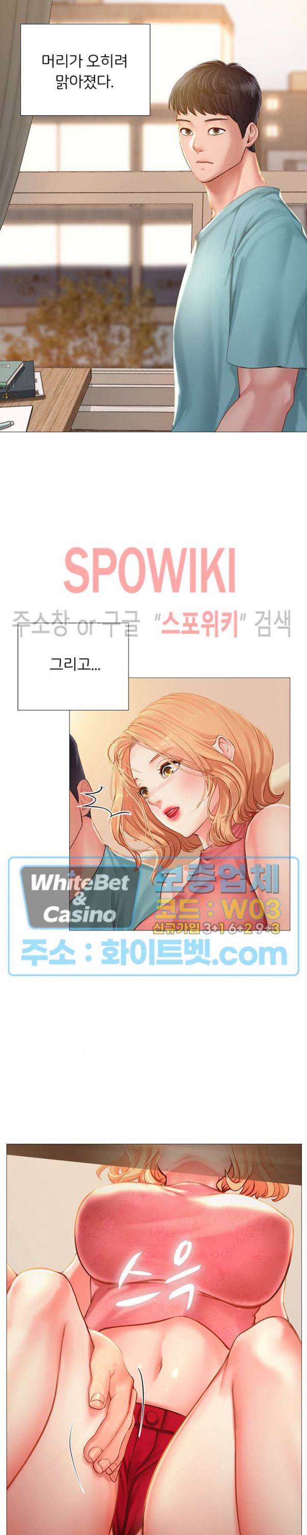 노량진에서 스터디 할까? 18화 - 웹툰 이미지 37