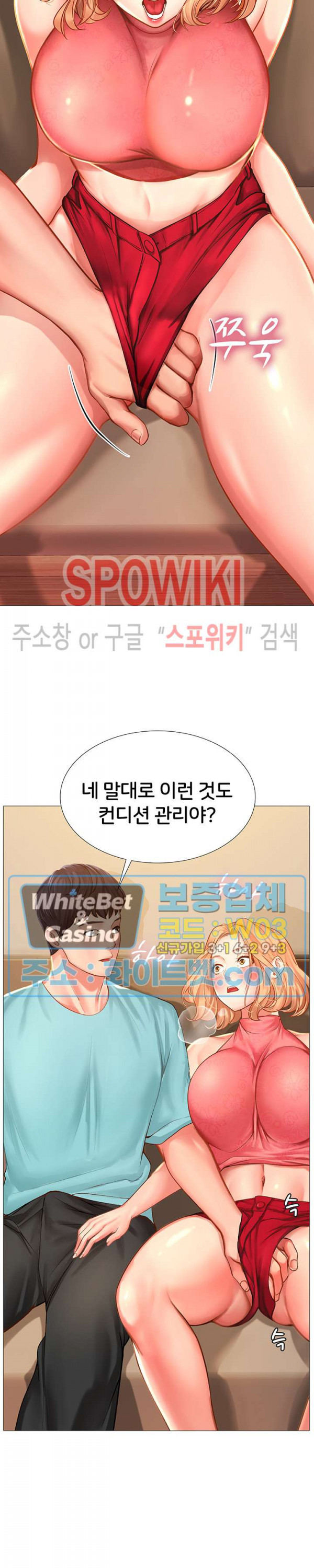 노량진에서 스터디 할까? 18화 - 웹툰 이미지 39