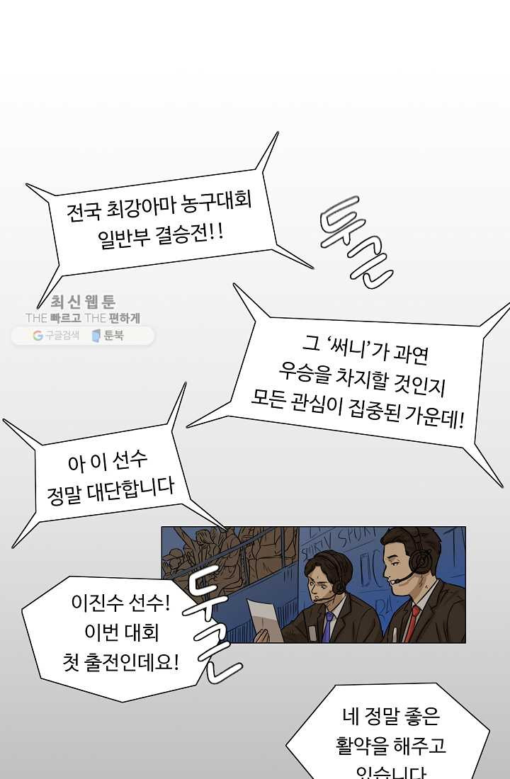 림딩동 38화 두근 - 웹툰 이미지 1