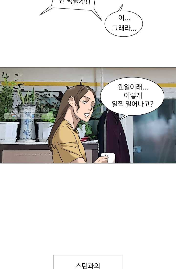 림딩동 38화 두근 - 웹툰 이미지 11