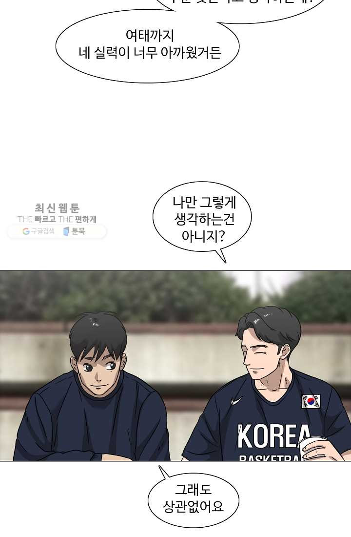 림딩동 38화 두근 - 웹툰 이미지 24