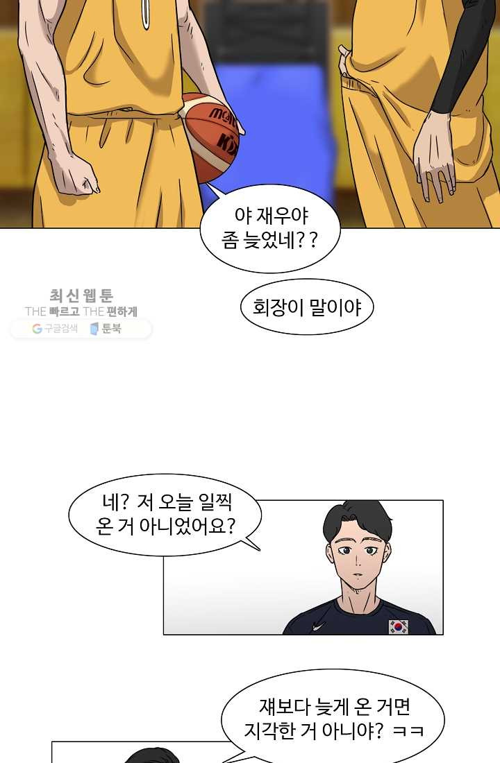 림딩동 38화 두근 - 웹툰 이미지 33