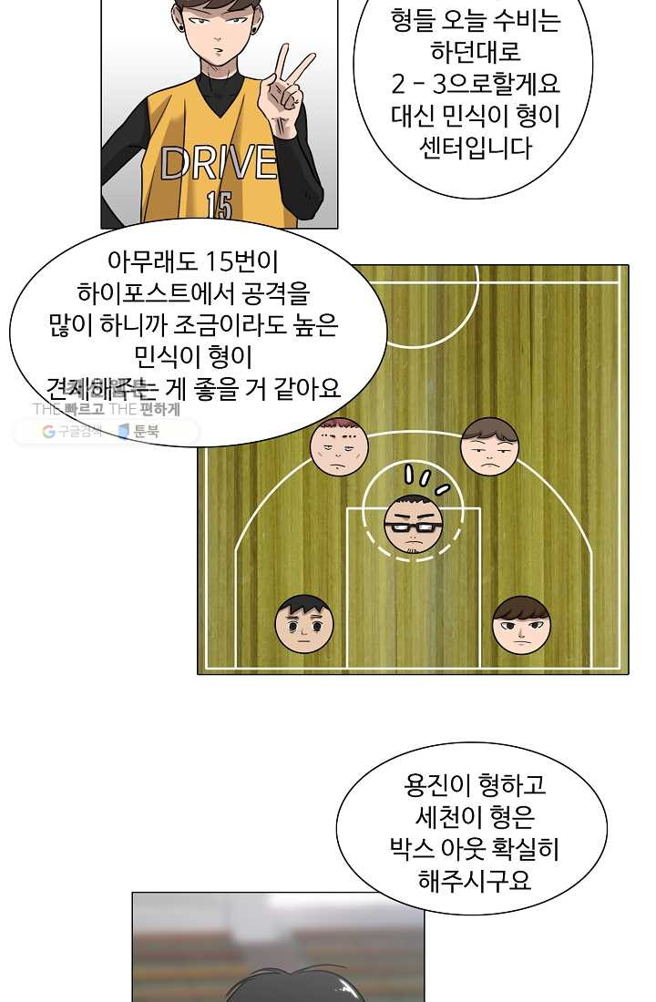 림딩동 38화 두근 - 웹툰 이미지 52