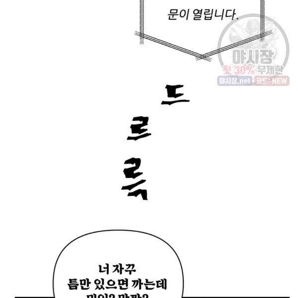 어른이 28화 - 웹툰 이미지 18