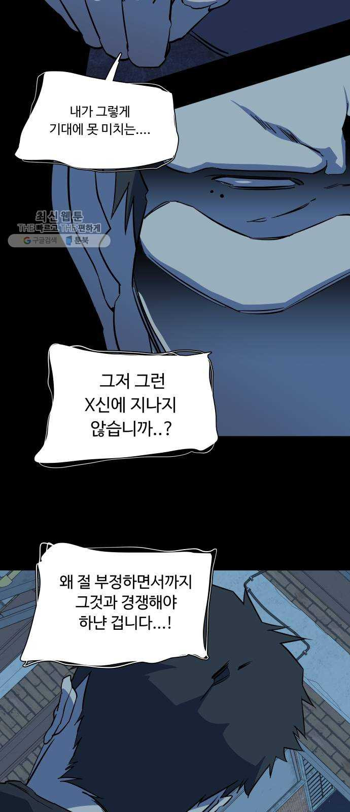 평행도시 14장 (2)_폭풍전야 - 웹툰 이미지 21