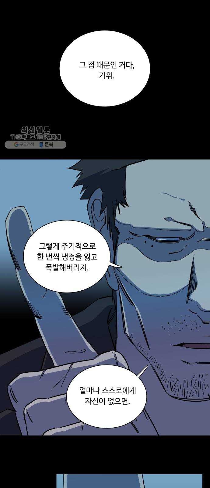 평행도시 14장 (2)_폭풍전야 - 웹툰 이미지 24