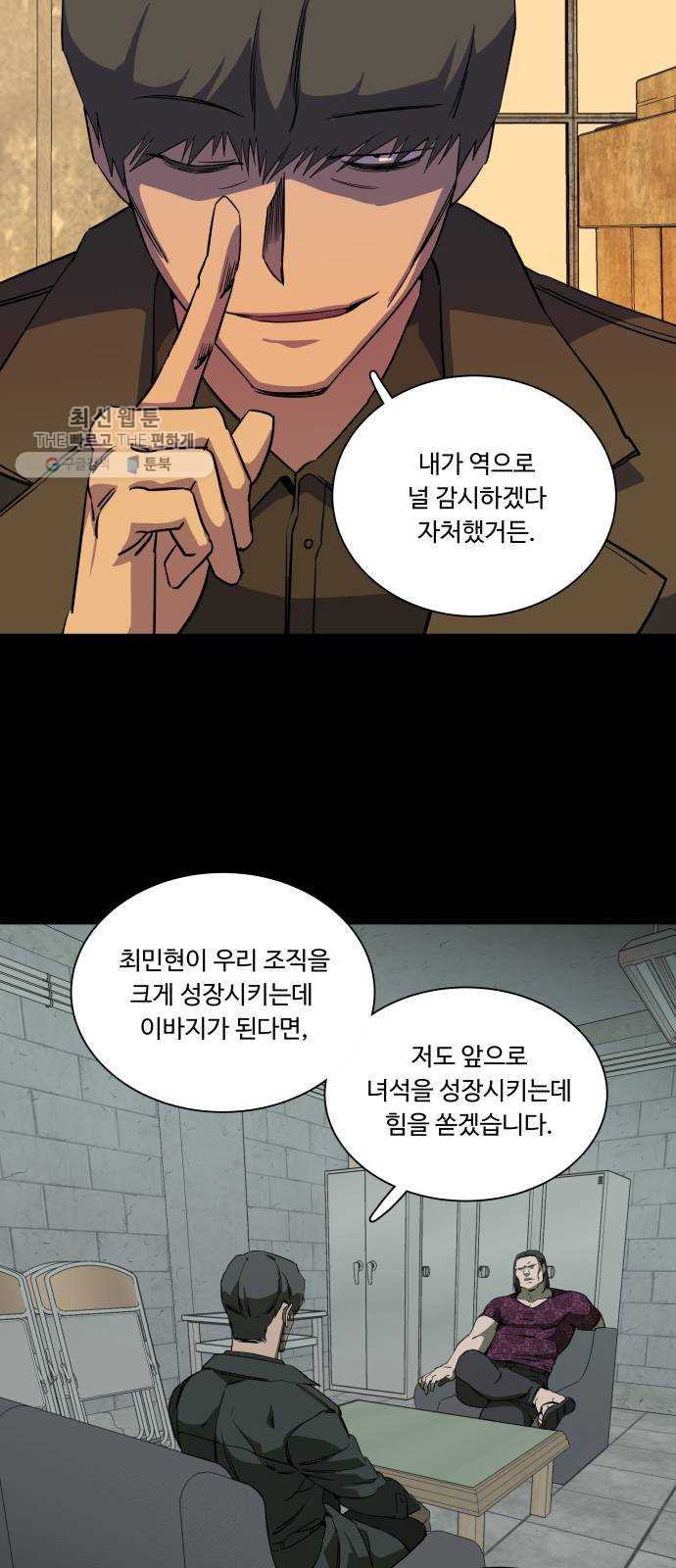 평행도시 14장 (2)_폭풍전야 - 웹툰 이미지 49