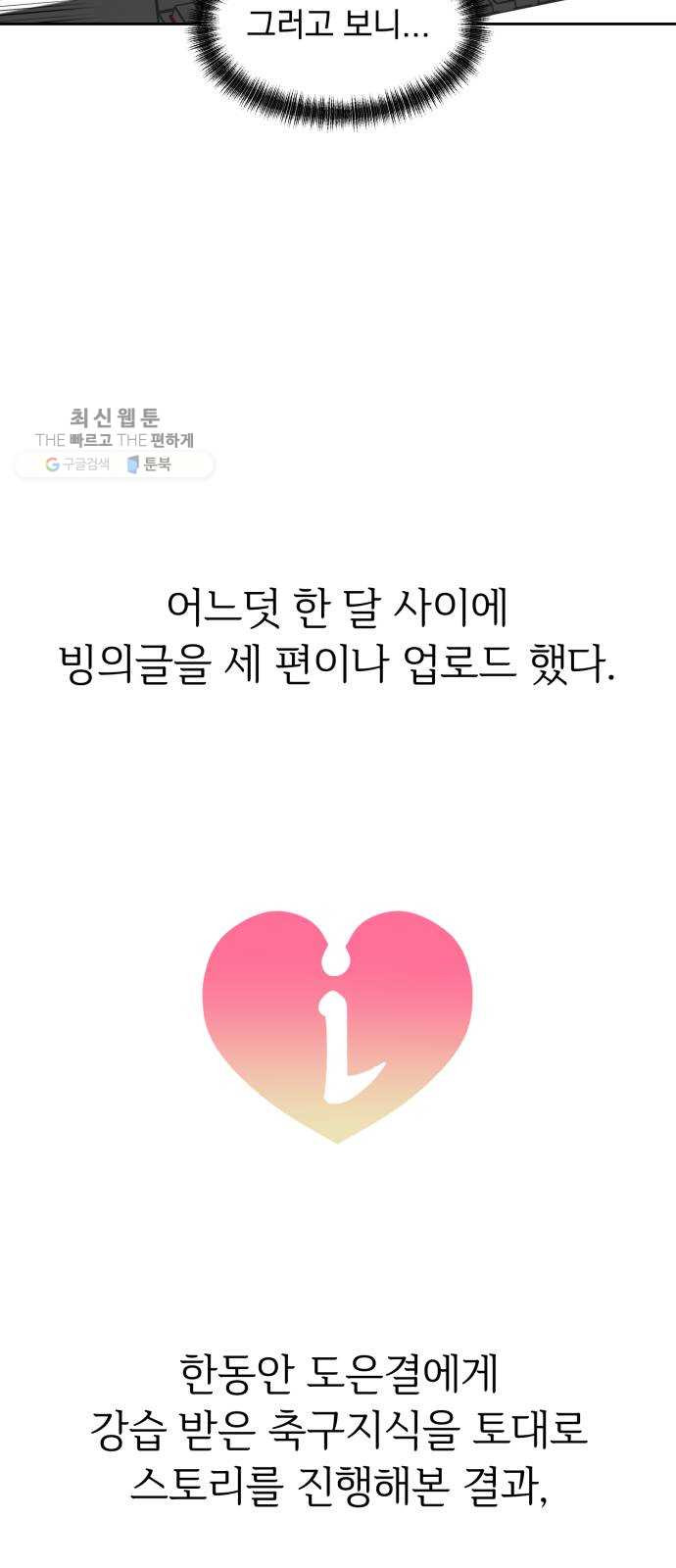 결혼까지 망상했어! 18화 별일이야 있겠어? - 웹툰 이미지 12