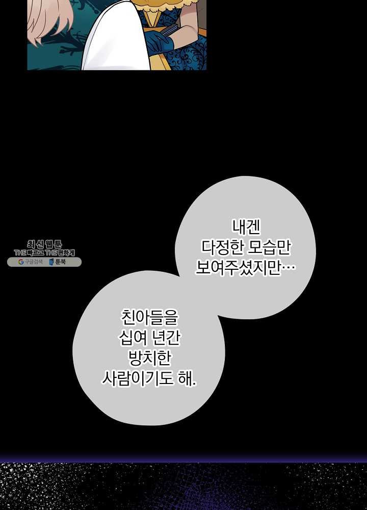 꽃은 춤추고 바람은 노래한다 37화 - 웹툰 이미지 3