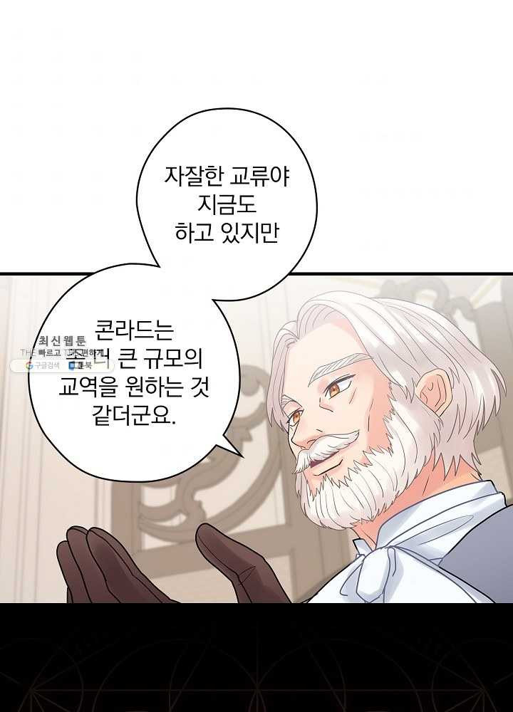 꽃은 춤추고 바람은 노래한다 37화 - 웹툰 이미지 55