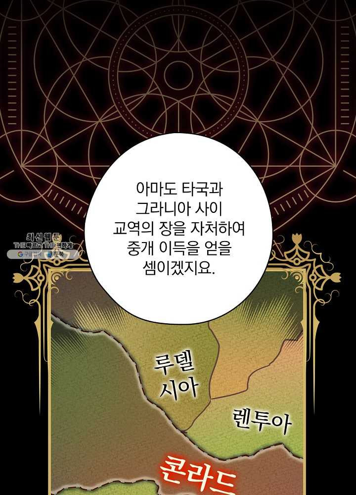 꽃은 춤추고 바람은 노래한다 37화 - 웹툰 이미지 56