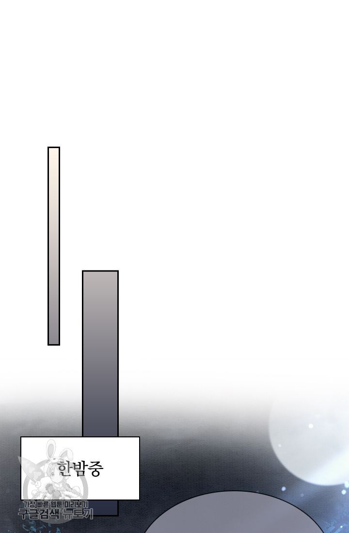 폭군이 내 새끼가 되었습니다 117화 - 웹툰 이미지 25