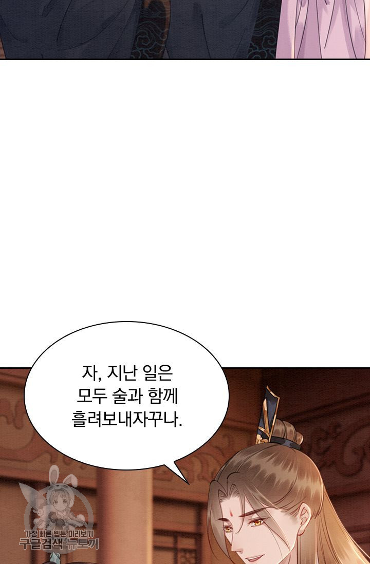 폭군이 내 새끼가 되었습니다 117화 - 웹툰 이미지 55