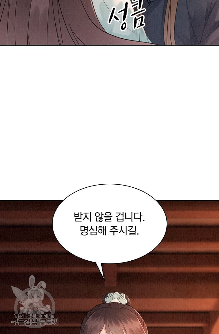 폭군이 내 새끼가 되었습니다 118화 - 웹툰 이미지 19