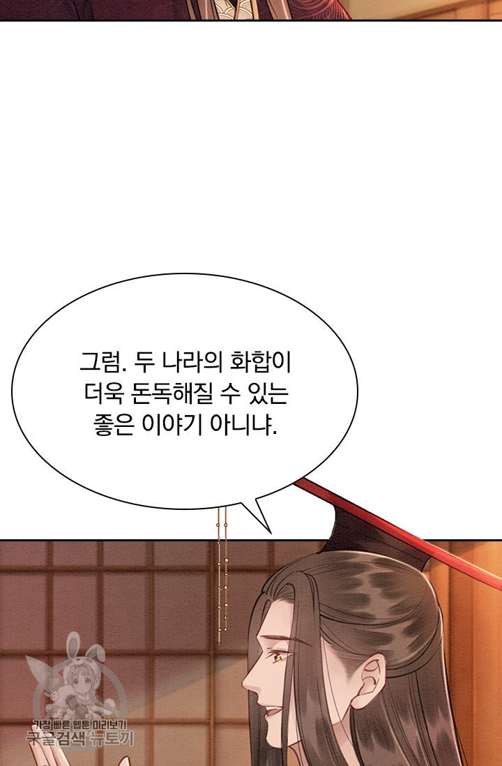 폭군이 내 새끼가 되었습니다 123화 - 웹툰 이미지 44