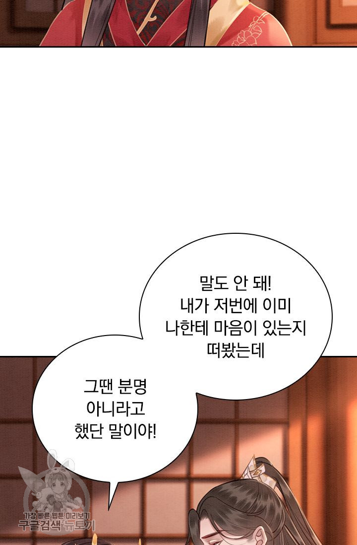 폭군이 내 새끼가 되었습니다 124화 - 웹툰 이미지 13