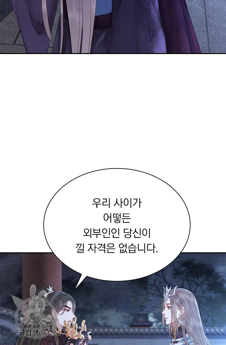 폭군이 내 새끼가 되었습니다 125화 - 웹툰 이미지 35