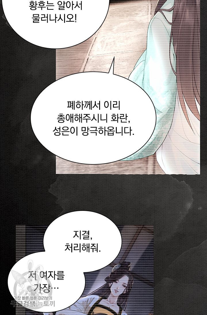 폭군이 내 새끼가 되었습니다 125화 - 웹툰 이미지 48