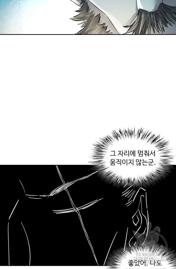 전무: 최강 무도 계승패 102화 - 웹툰 이미지 24