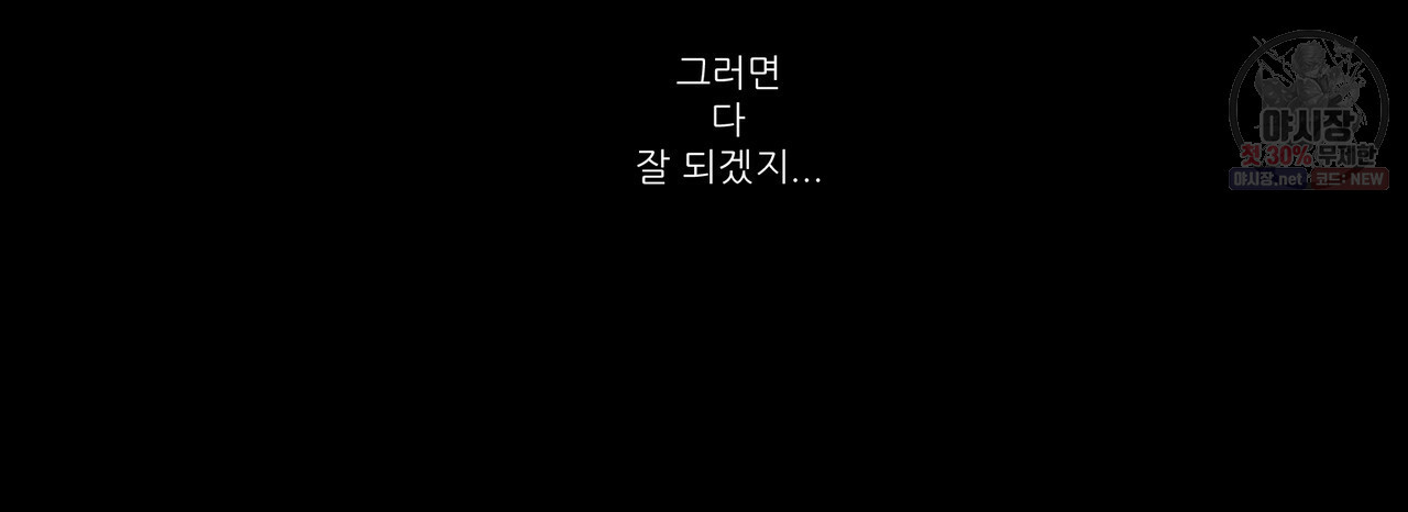 4주 애인 33화 - 웹툰 이미지 17