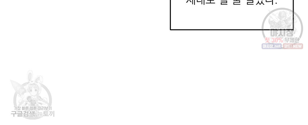 역공 5화 - 웹툰 이미지 9