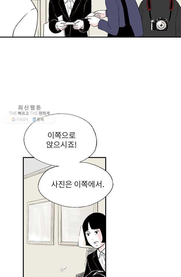 나를 기억하나요 19화 - 웹툰 이미지 17