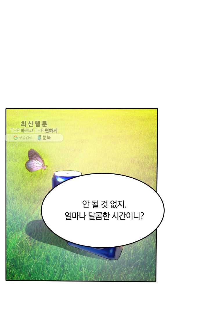 만계신주 40화 - 웹툰 이미지 34