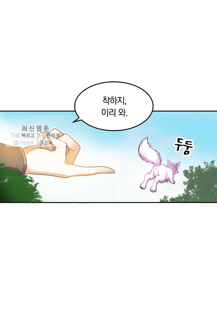 만계신주 40화 - 웹툰 이미지 58