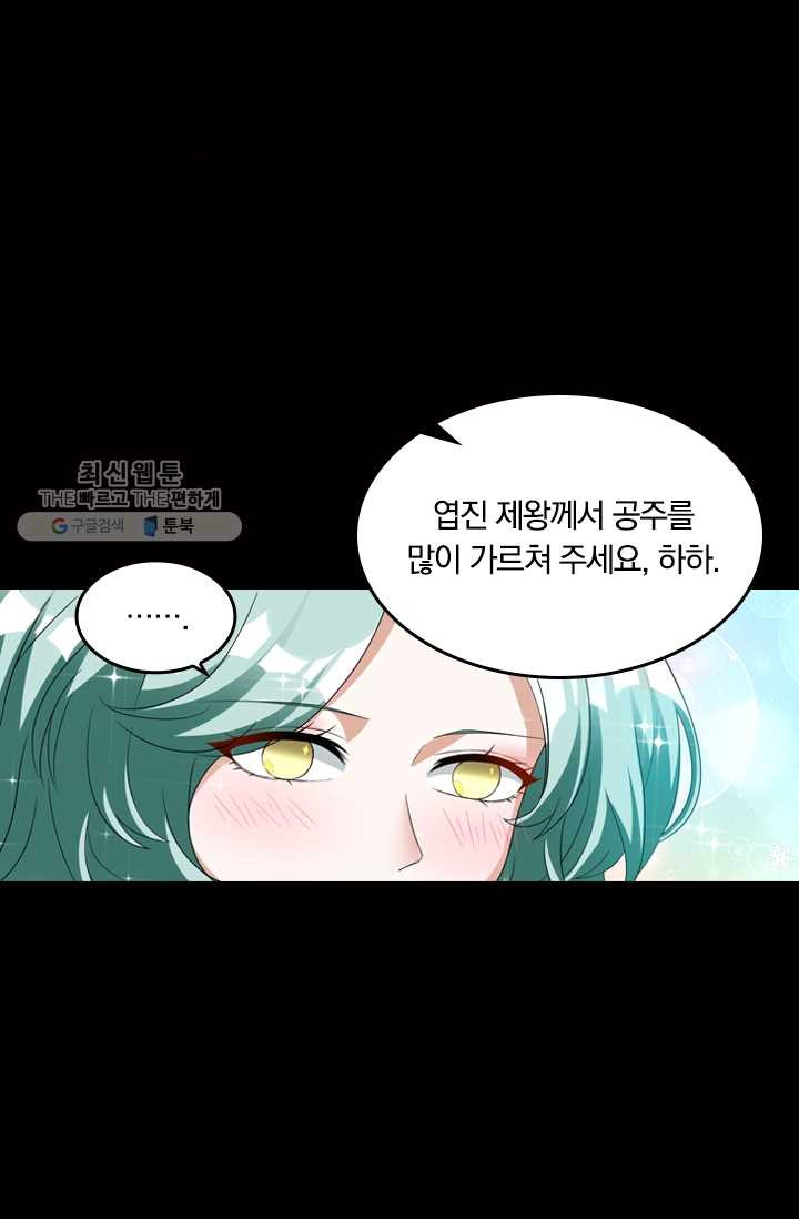 만계신주 42화 - 웹툰 이미지 36