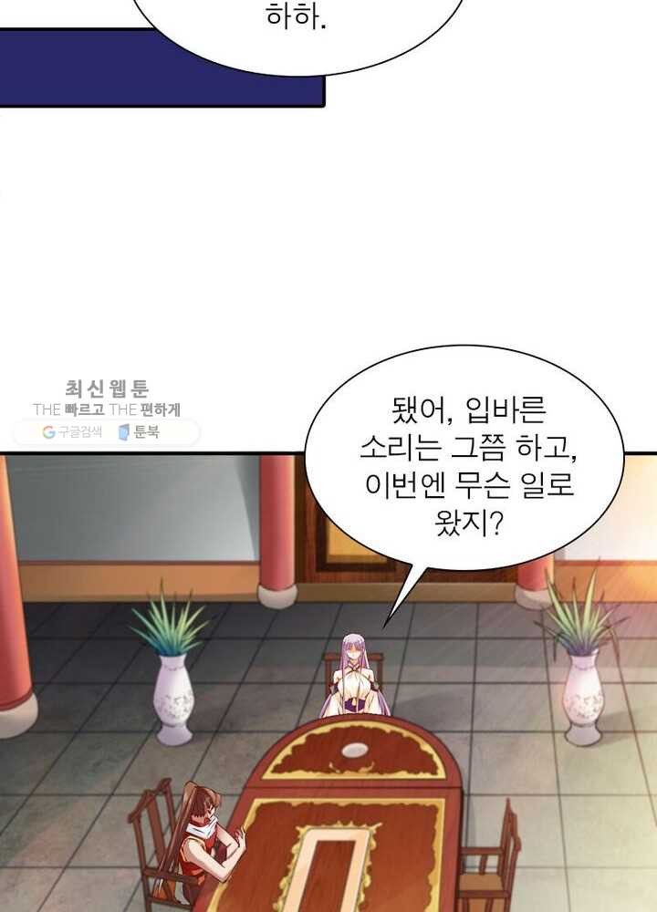 무신향로 41화 - 웹툰 이미지 67