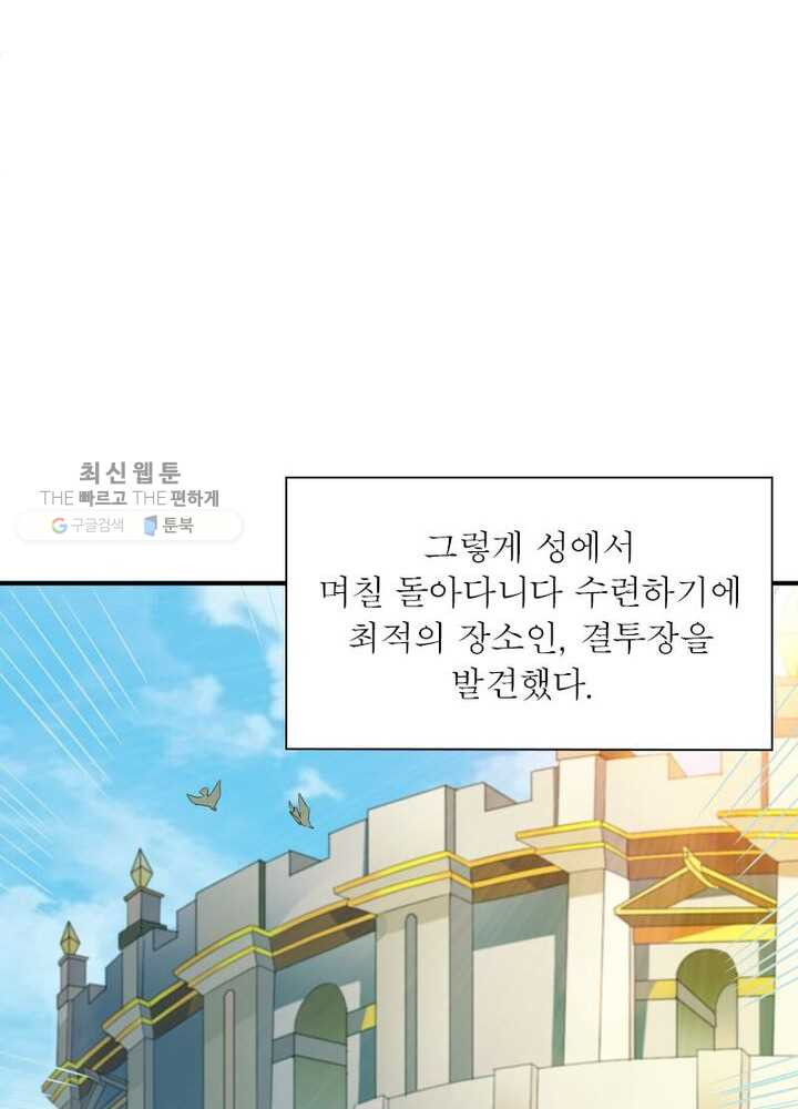 무신향로 42화 - 웹툰 이미지 28